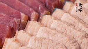 金字火肉、豬肉切成小塊。