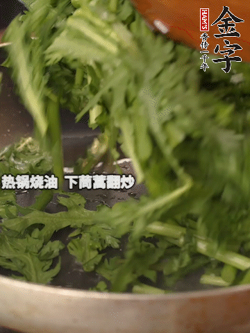 洗凈茼蒿切段，熱鍋燒油，下茼蒿翻炒，加1勺鹽調(diào)味。