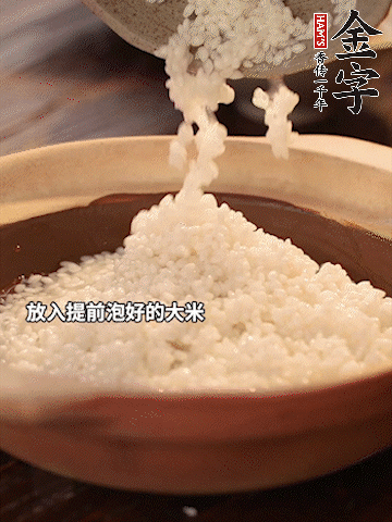 砂鍋底部刷一層油，放入提前浸泡好的大米。倒入煎五花肉的余油。清水沒過大米一點。