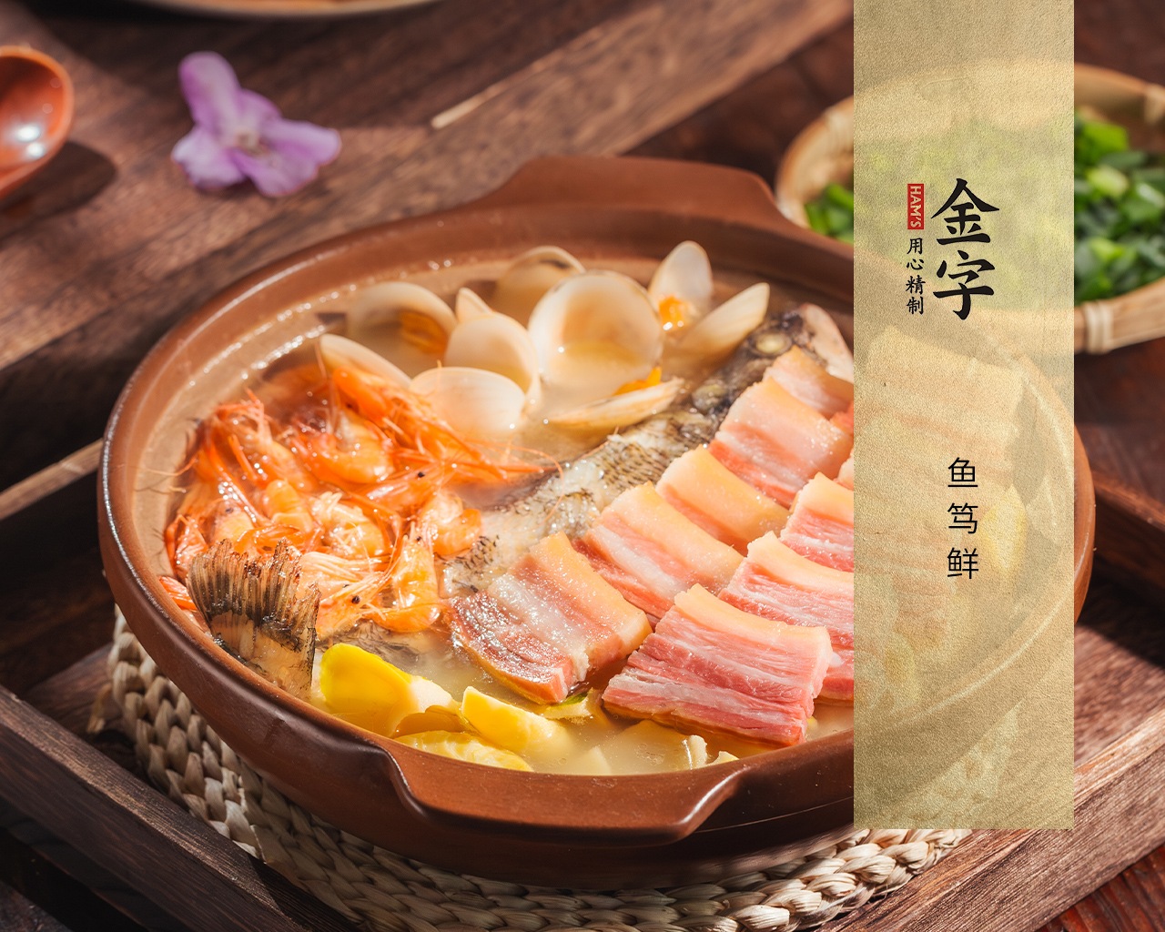 魚(yú)篤鮮