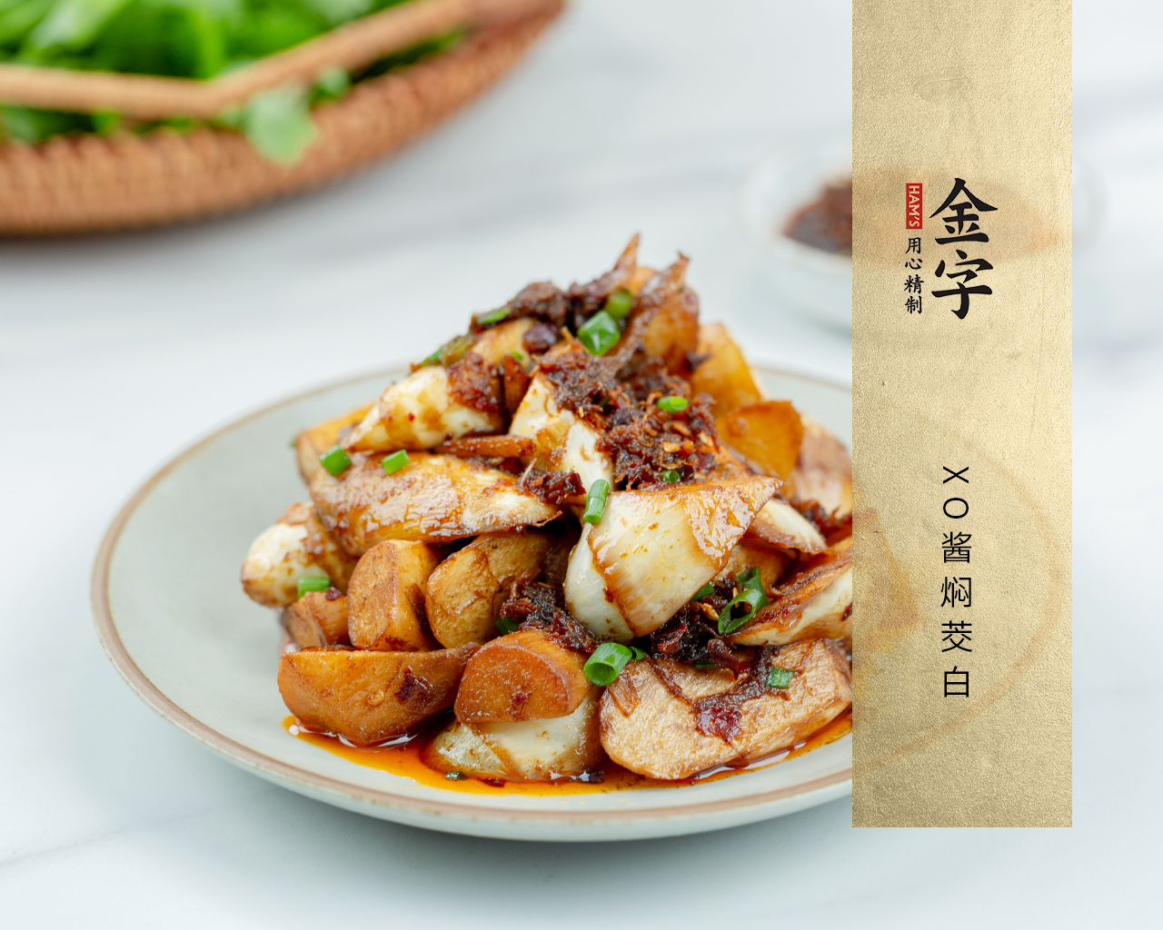 XO醬燜茭白